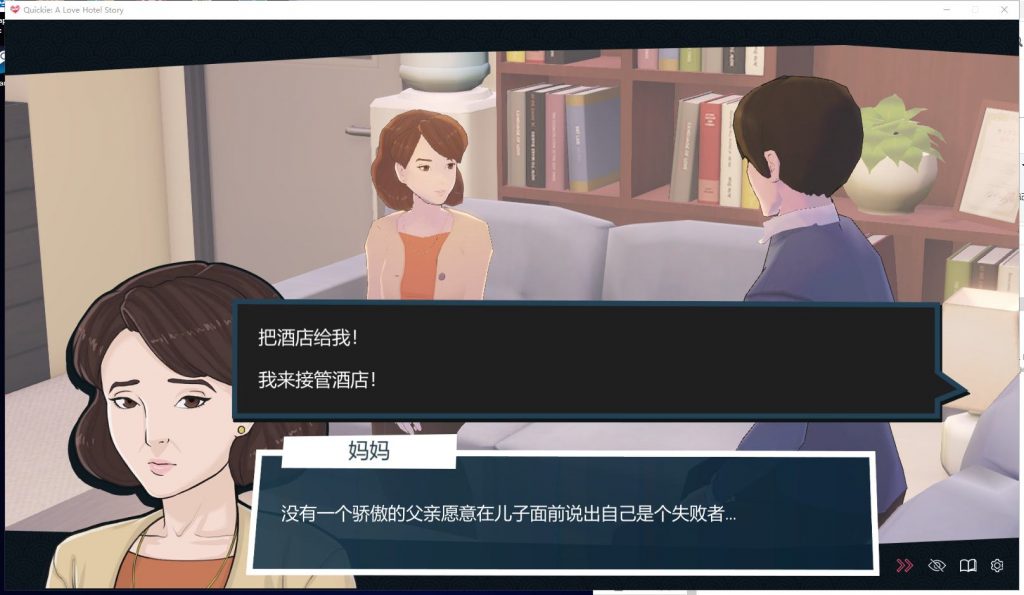 快捷情趣酒店！v0.35 安卓+PC 官中步兵版【更新/5.7G】【经营SLG/中文/全动态】