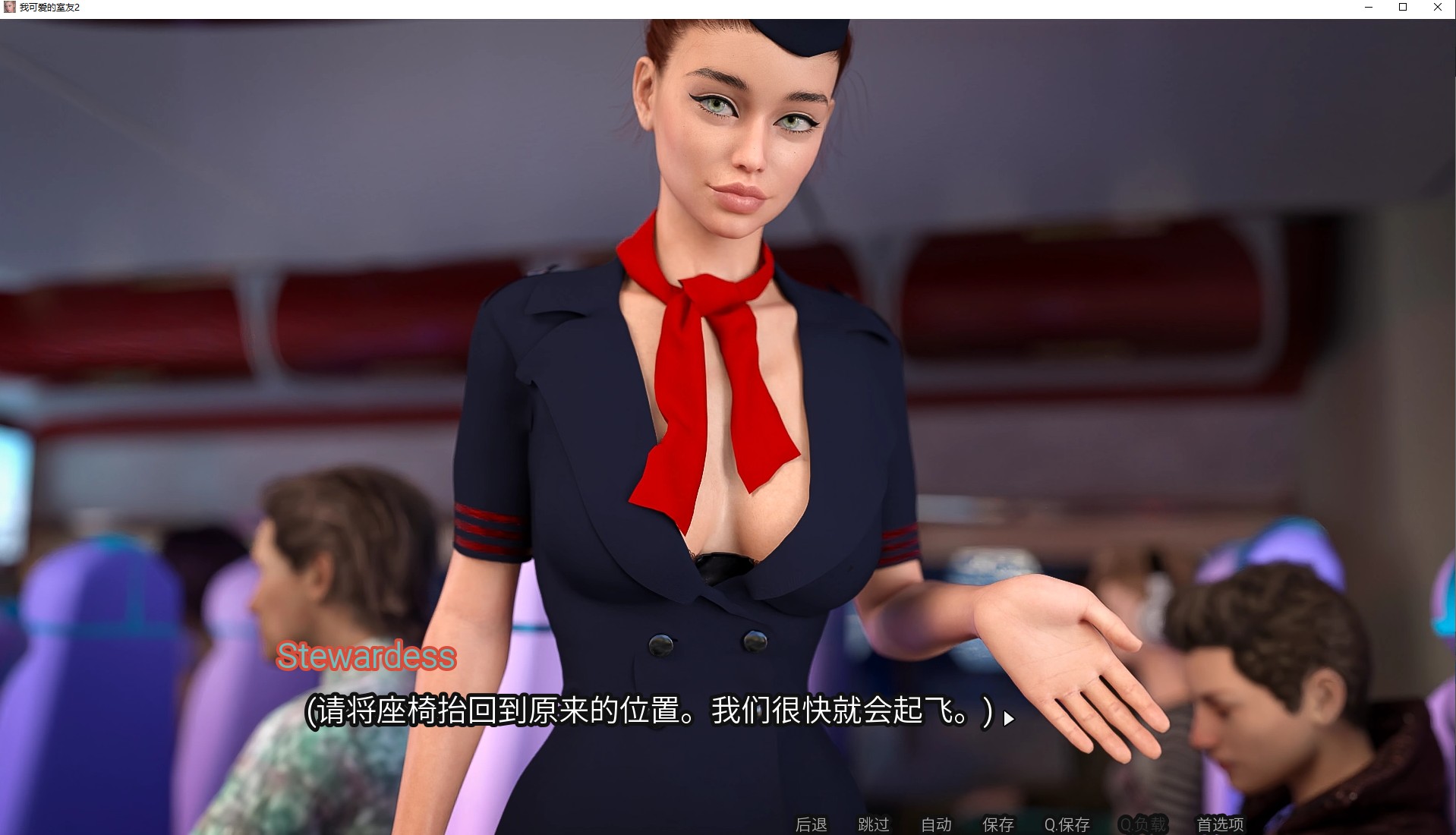 我可爱的表姐2 V1.2 安卓+PC 官中无码版【更新/4G】【欧美SLG/汉化/动态】