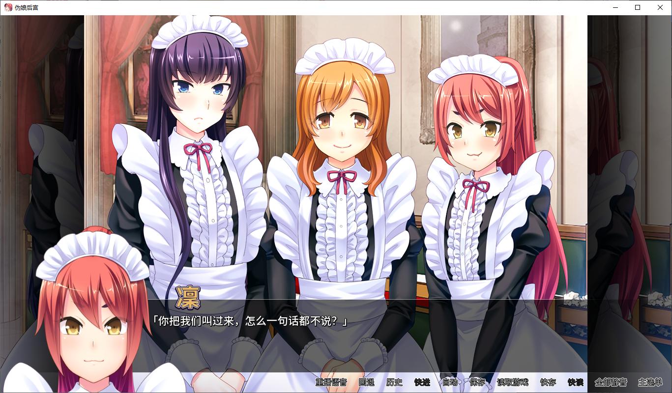 伪娘后宫 steam官中版【新作630M】【日式ADV/中文】