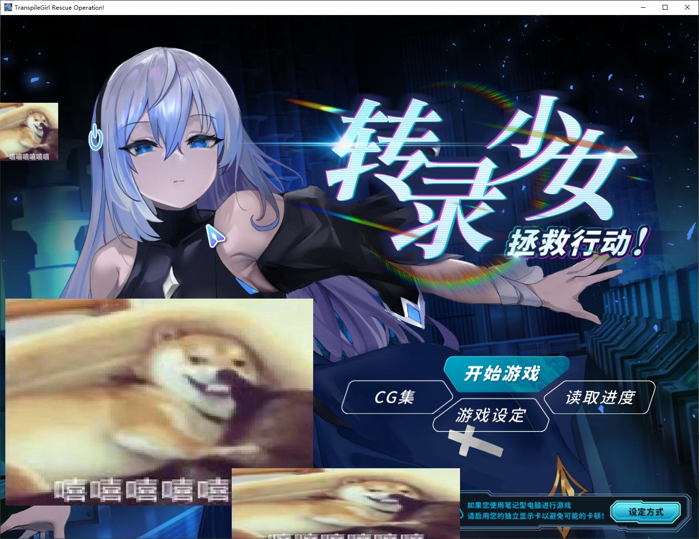 转录少女拯救行动！ steam官中步兵版【新作/530M】【日式SLG/中文/CV】