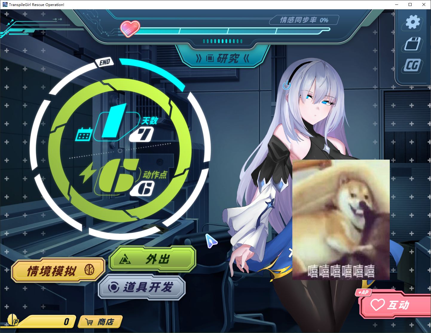 转录少女拯救行动！ steam官中步兵版【新作/530M】【日式SLG/中文/CV】