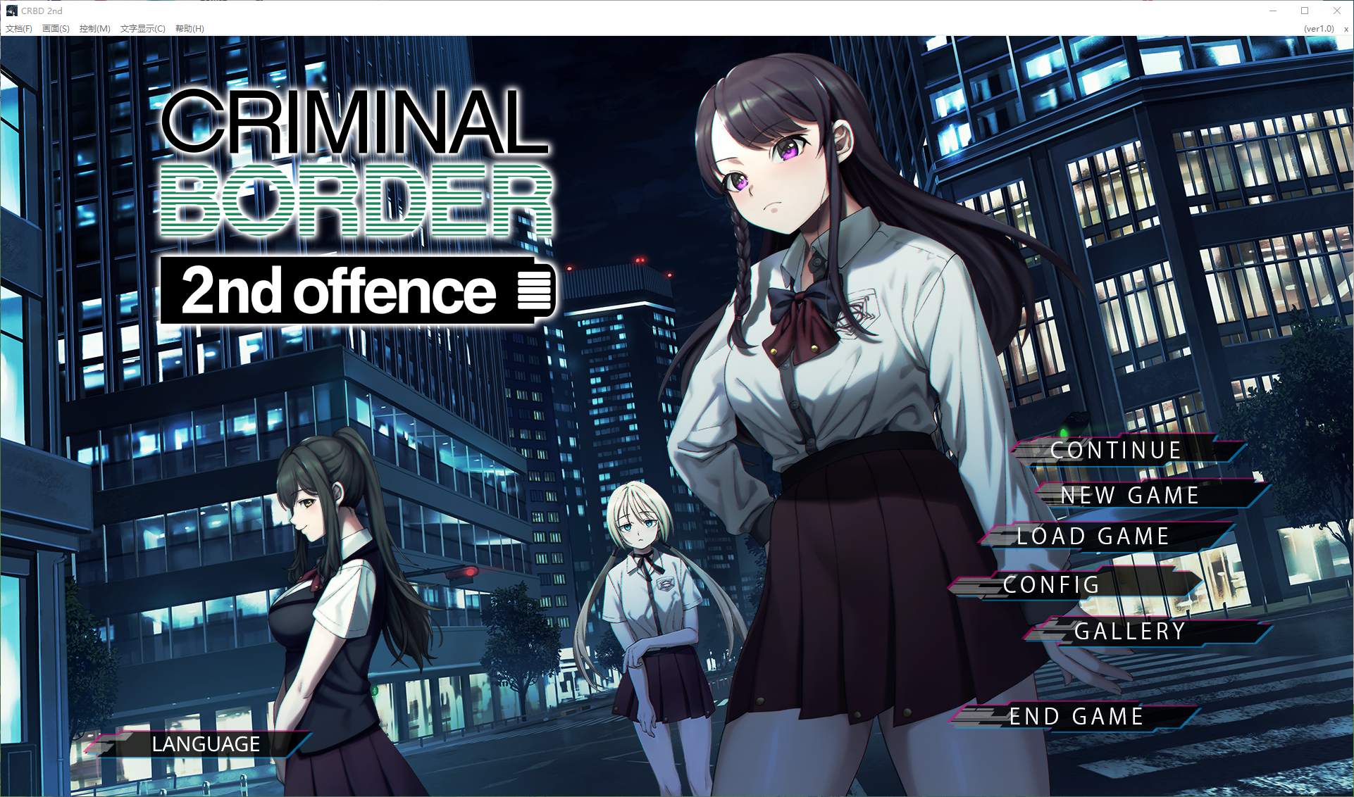 Liminal Border 2 steam官中版【新作/5.6G】【日式ADV/中文/CV】