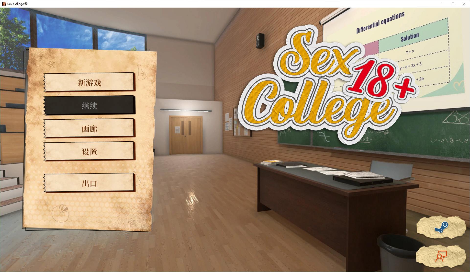 Sex College ?  步兵中文版【新作/4.1G】【欧美SLG/中文/动态】