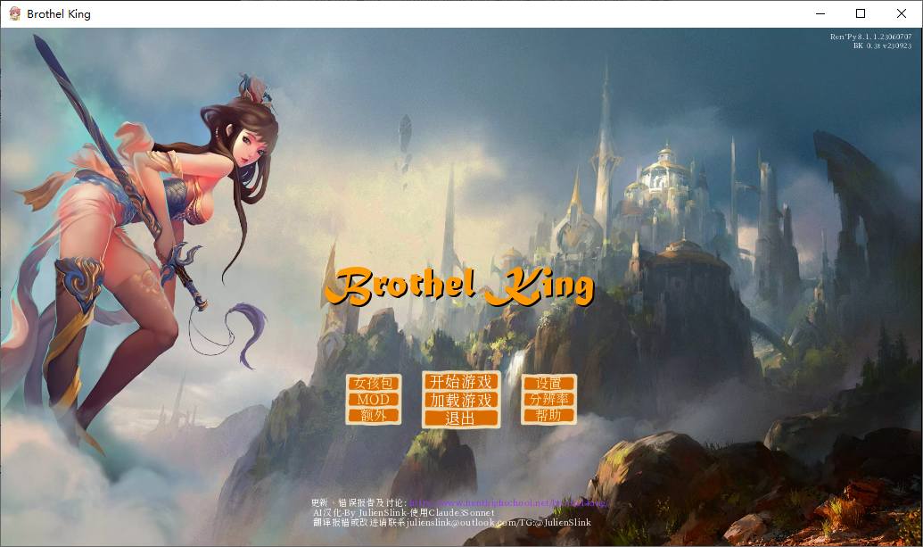 青楼之王 Brothel King v0.3 最新机翻版【更新/6.7G】【经营SLG/汉化】