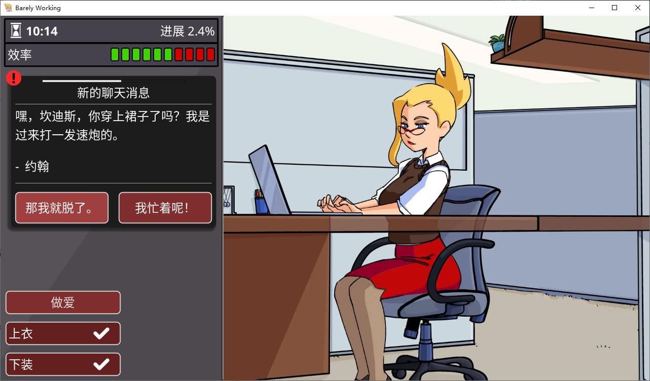 Barely Working v7.0 安卓+PC 最新中文版【更新/120M】【欧美SLG/中文/动态】