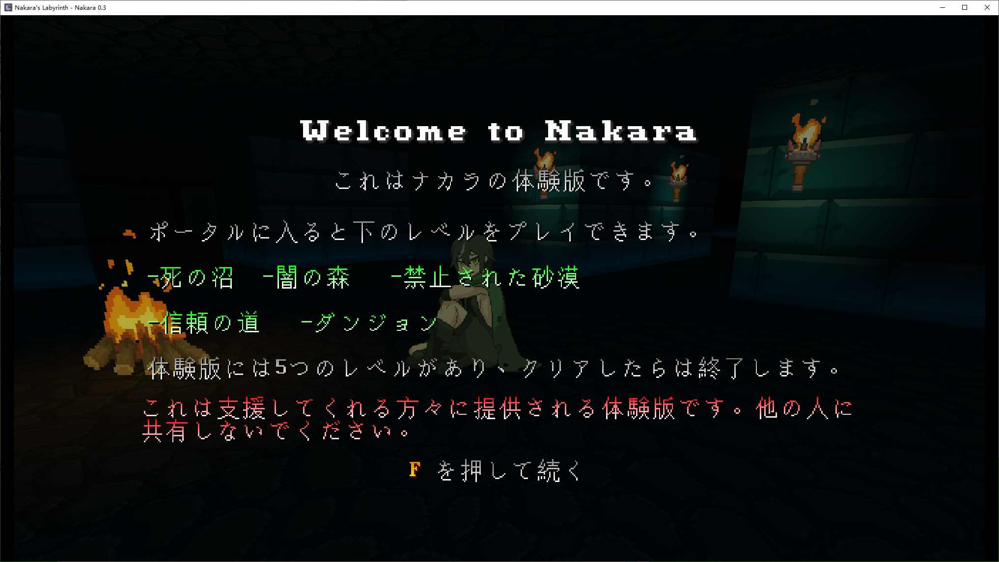 [H版黑暗欺骗]Nakara  v0.3 最新测试版【更新/300M】【欧美3D/动态】