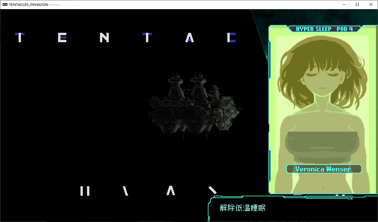 TENTACLES INVASION DL官中版【新作/140M】【日式ACT/中文/像素】