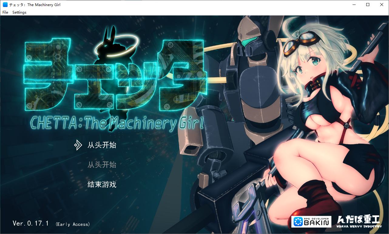 チェッタThe Machinery Girl 机翻汉化版 【更新/4.6G】【日式RPG/汉化/动态】