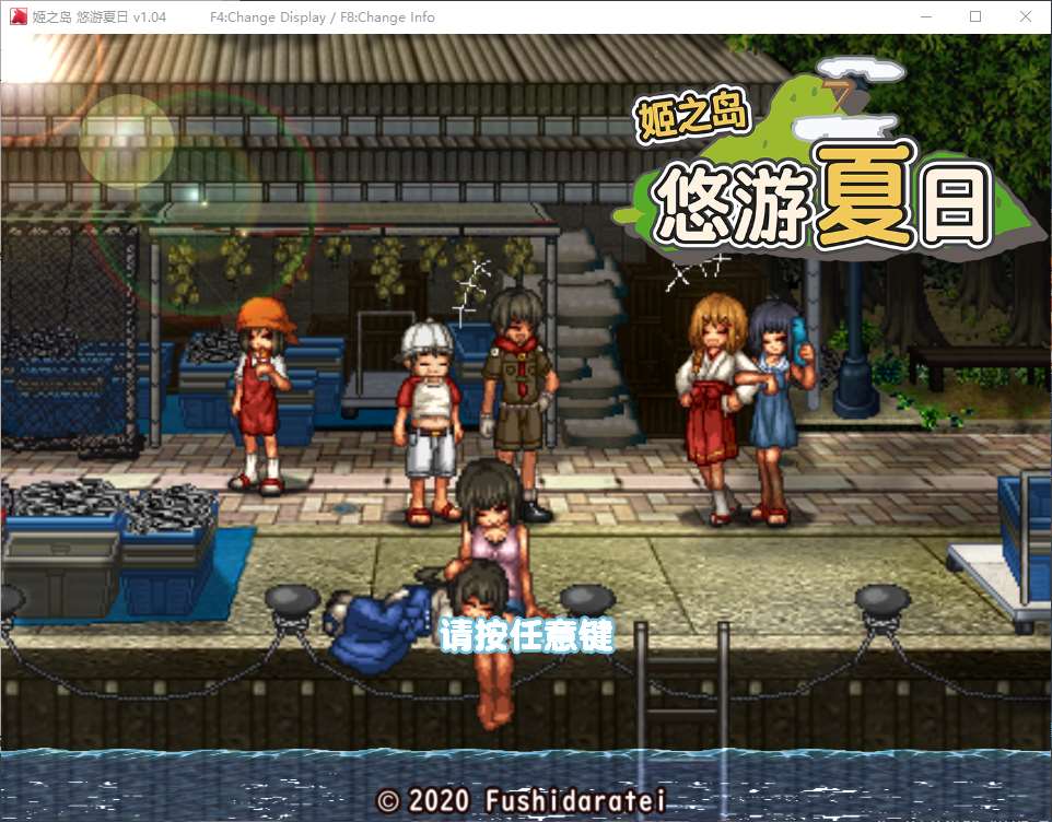 姬之岛 悠游夏日 官中步兵版【新作/1G】【像素RPG/中文】