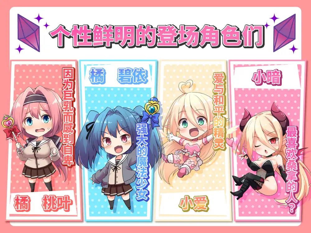 爱与和平的魔法少女 Roseleaf～ DL官中版 【新作/2.5G】【日式RPG/中文】