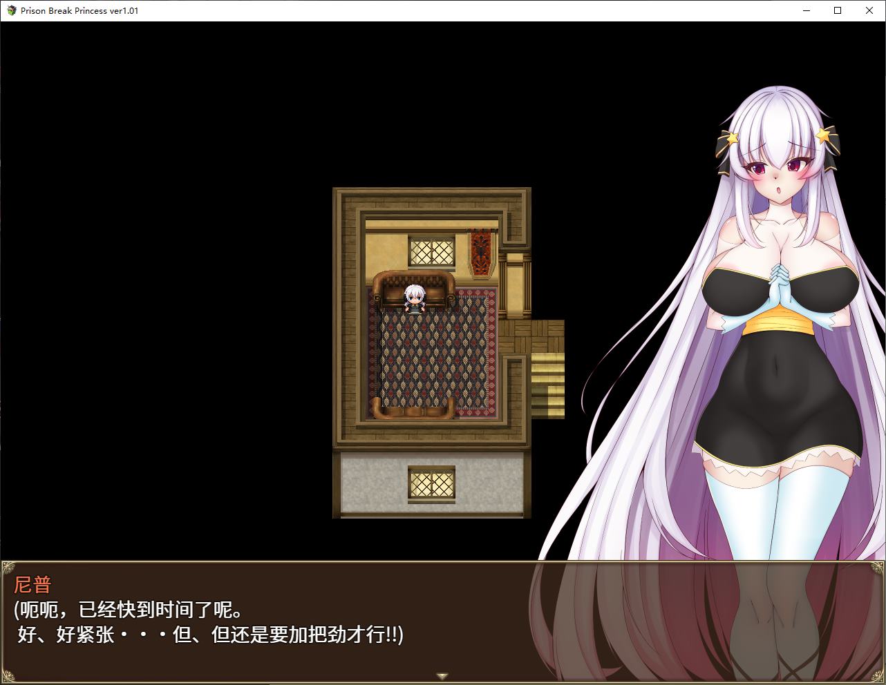 Prison Break Princess steam官中版【新作/810M】【日式RPG/中文】